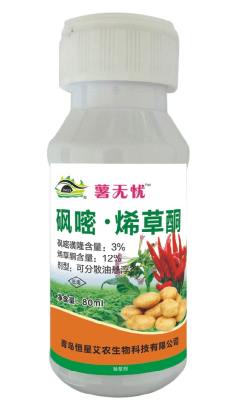 除草剂薯无忧砜嘧.烯草酮