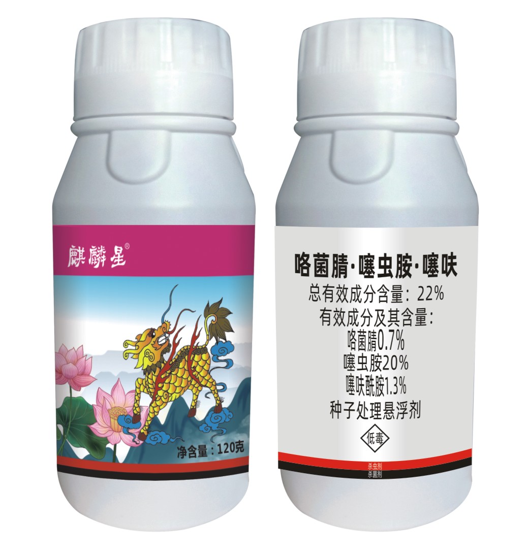 拌种剂麒麟星咯菌腈.噻虫胺.噻呋