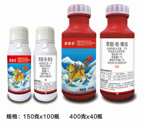 拌种剂麒麟星苯醚.咯.噻虫
