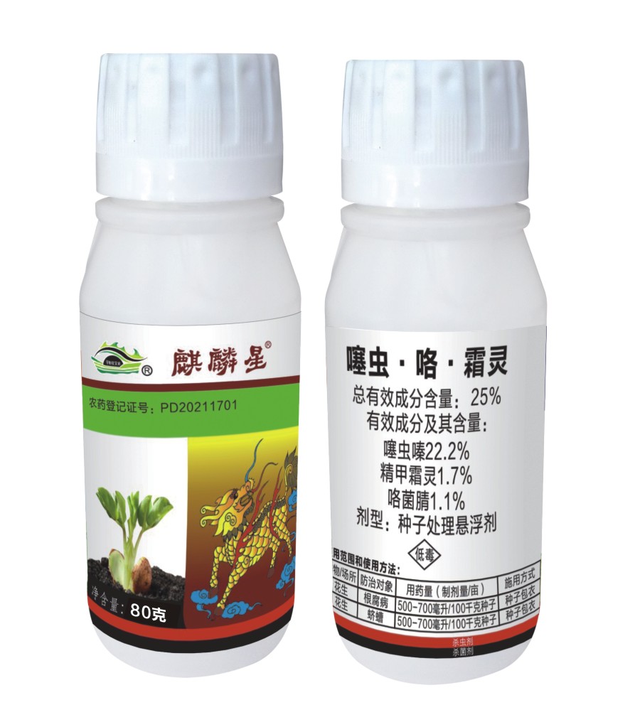 拌种剂麒麟星噻虫.咯.霜灵